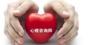心理咨询特色诊疗