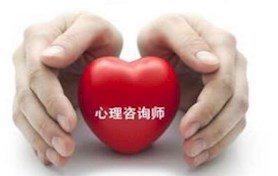 心理咨询特色诊疗