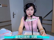 科普|《宝贝来啦》第八期
