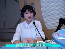 科普|《宝贝来啦》第六期