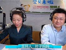 科普|《宝贝来啦》第二十三期