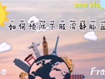 科普视频┃如何预防下肢深静脉血栓