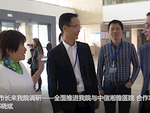 新闻视频┃涂碧波副市长来我院调研