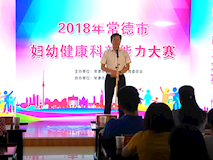 新闻视频┃2018年常德市妇幼健康科普能力大赛决赛在我院成功举办