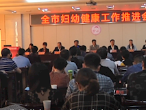 新闻视频┃常德市妇幼健康工作推进会暨“三大”活动动员会在我院召开