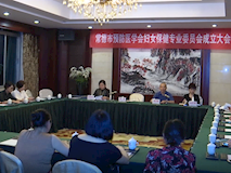 新闻视频┃常德市预防医学会妇女保健专业委员会成立大会暨她健康 全国“1+N”基层妇产科医师培训工程