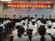 新闻视频┃我院庆祝首个“中国医师节”暨表彰大会隆重举行