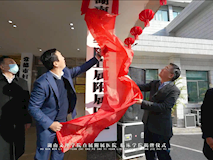 新闻视频┃我院正式挂牌湖南文理学院直属附属医院、临床学院
