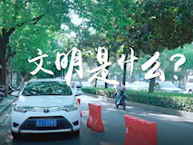 专题视频┃遇见妇幼，遇见文明
