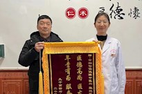 医德高尚 医术精湛　　年轻有为 服务人民