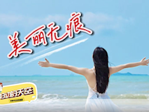 【科普视频】妇幼的天空.06┃陈飞：美丽无痕——单孔腹腔镜