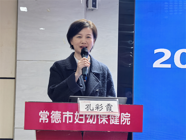 副院长孔彩霞主持