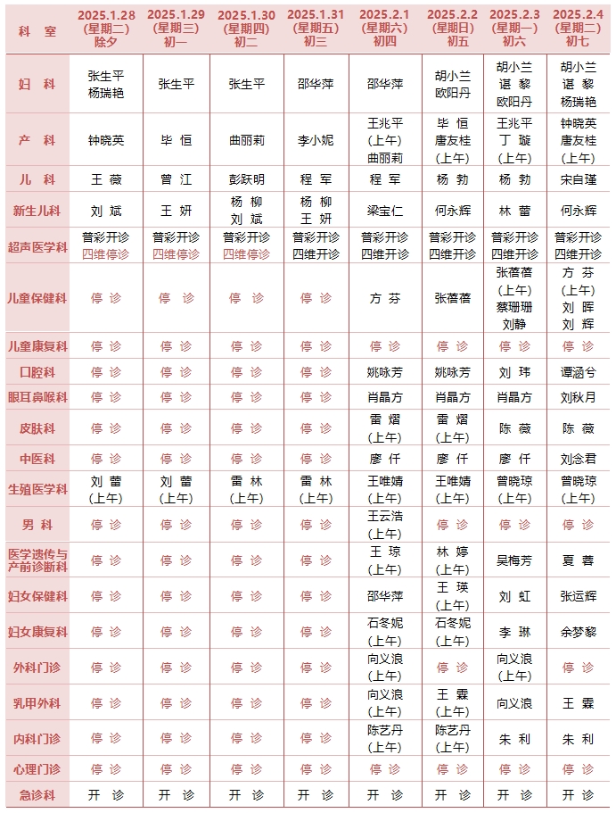 微信图片_20250124154201