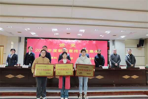 新闻宣传先进集体