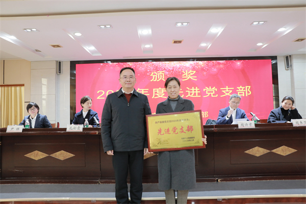 先进党支部