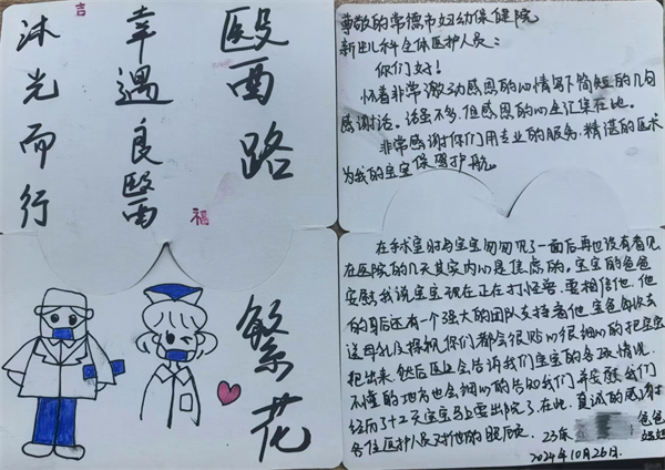 微信图片_20241107151938