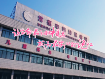 专题视频┃让生命最初的相遇，成为最安心的记忆