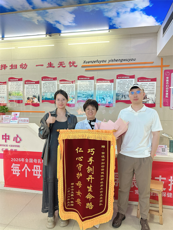 巧手刨开生命路  仁心守护母女安