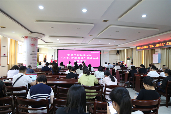 常德市妇幼保健院举行“正家，方能致远”家庭助廉主题活动