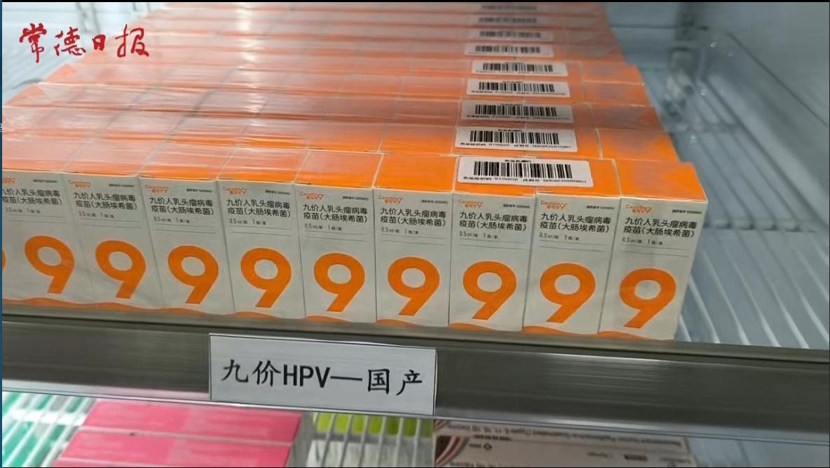 常德市城区首针国产九价HPV疫苗顺利完成接种