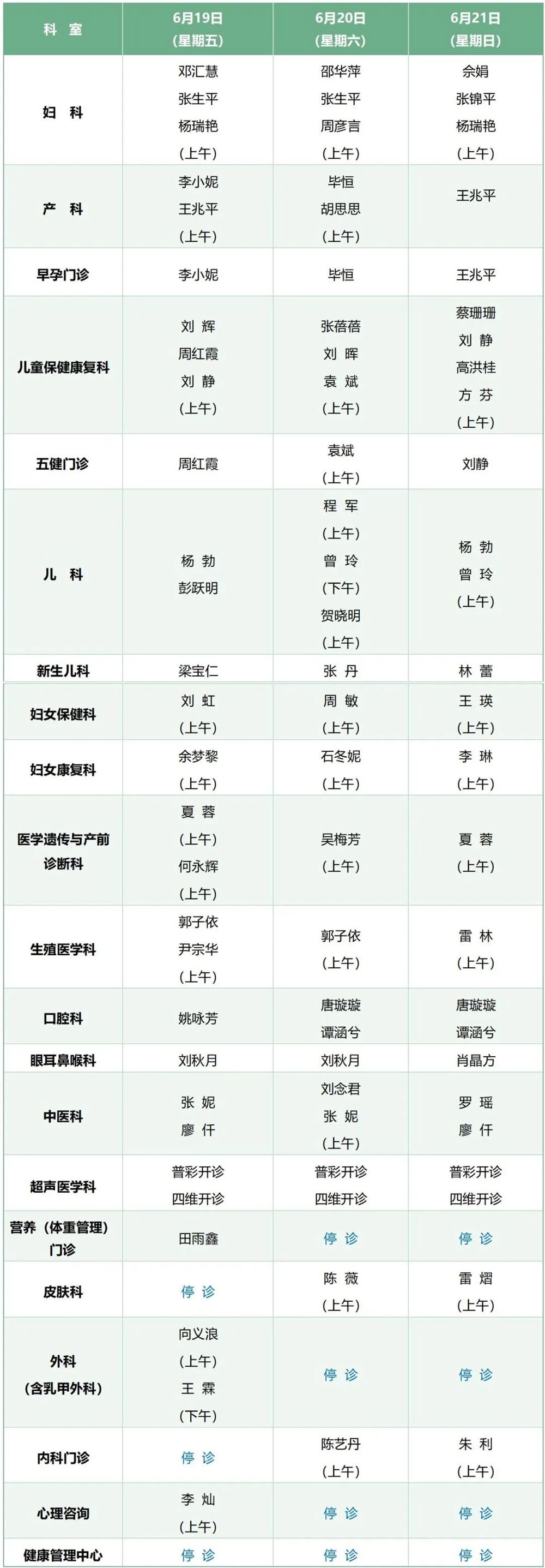 微信图片_2026-06-15_170703_006