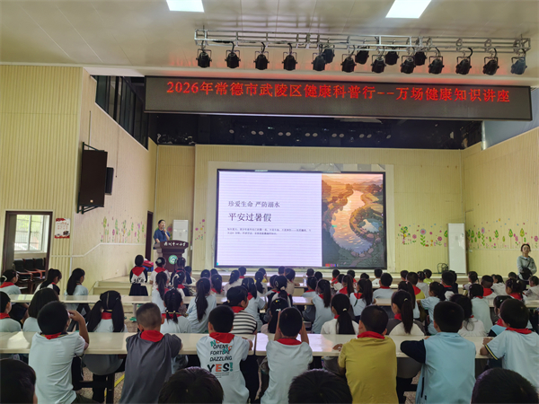 常德市妇幼保健院“五进”志愿者活动——珍爱生命防溺水 安全护航进校园