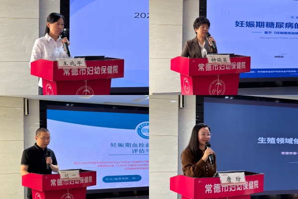 母婴安全管理培训