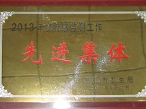 2013年常德市卫生局授牌