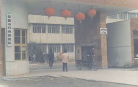 专业历史很悠久