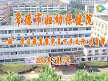 专题视频|我院开展“两学一做”学习教育暨党员下乡义诊、扶贫帮困活动